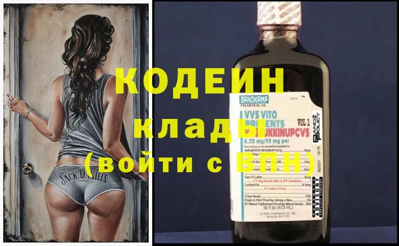 где продают наркотики  ОМГ ОМГ сайт  Кодеиновый сироп Lean Purple Drank  Коломна 